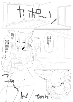 Page 2 of Aigis Kayou Hon