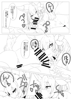 Page 5 of Aigis Kayou Hon