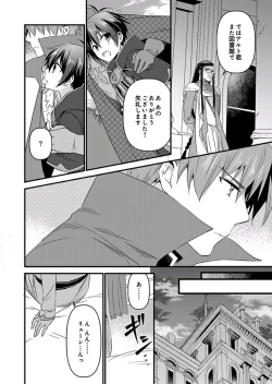 Page 13 of Nyotaika shita Boku o Kishitachi ga Nerattemasu9