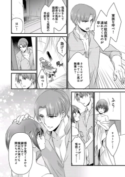 Page 21 of Nyotaika shita Boku o Kishitachi ga Nerattemasu9