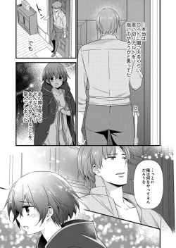 Page 30 of Nyotaika shita Boku o Kishitachi ga Nerattemasu9