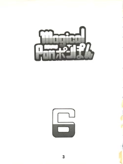 Page 3 of Magical Ponponpon 6