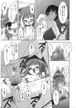 Page 15 of LQVol. 19