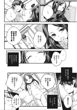 Page 88 of LQVol. 19