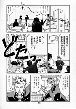 Page 24 of M.F.H.H 2, 3 REVISE