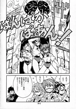 Page 33 of M.F.H.H 2, 3 REVISE