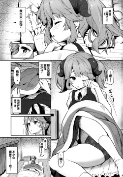 Page 3 of Toaru Doyou no Hi