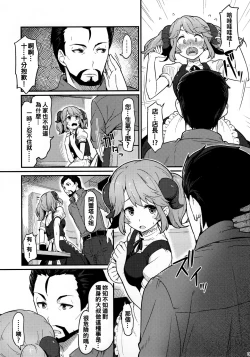 Page 7 of Toaru Doyou no Hi