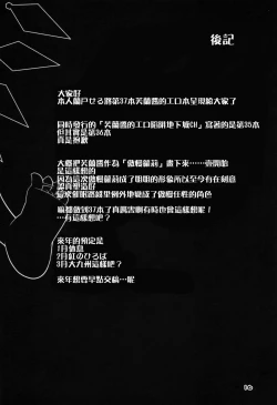 Page 16 of Flan wa Saimin Nante Kakaranai yo! | 芙蘭才不會被催眠呢!