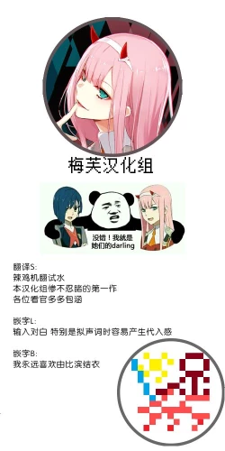 Page 20 of Flan wa Saimin Nante Kakaranai yo! | 芙蘭才不會被催眠呢!