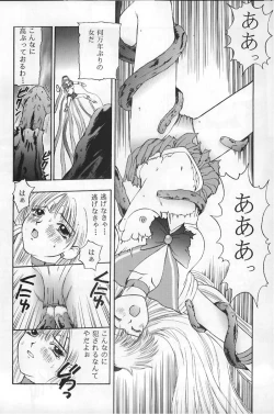 Page 25 of Minako Keikaku VENUS PROJECT