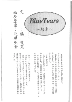 Page 36 of Minako Keikaku VENUS PROJECT