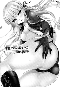 Page 2 of Boku to Kirigiri-san no Nanokakan Sensou