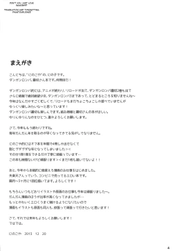 Page 3 of Boku to Kirigiri-san no Nanokakan Sensou