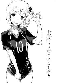 Page 2 of Hinachiru Hatsu no Kotomichi