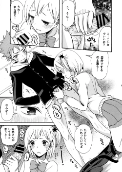 Page 6 of Hinachiru Hatsu no Kotomichi