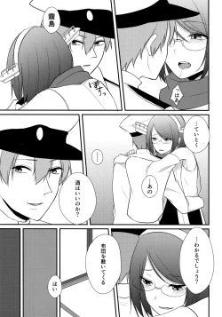 Page 9 of Samui Fuyu no Atsui Yoru