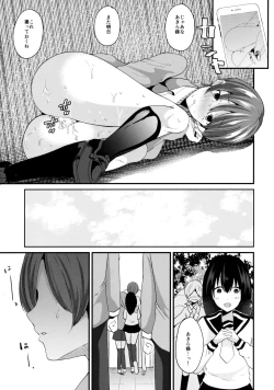 Page 14 of Tsukiatteyo Kenjou