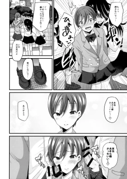Page 15 of Tsukiatteyo Kenjou