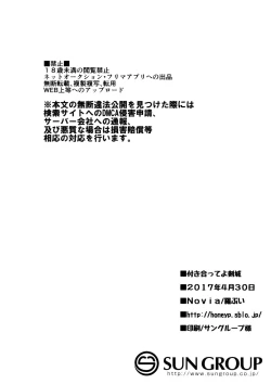Page 21 of Tsukiatteyo Kenjou