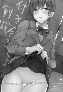 Page 2 of Tsukiatteyo Kenjou