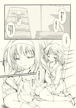 Page 7 of Hism Ecchi Izumu