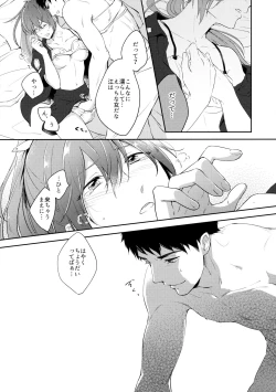 Page 13 of sweetpain