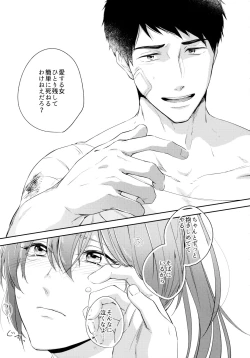 Page 18 of sweetpain