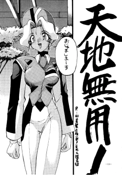 Page 117 of MODEL SPECIAL