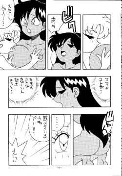 Page 42 of MODEL SPECIAL