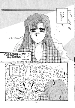 Page 70 of MODEL SPECIAL