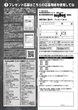 Page 177 of BugBug 2018-03 Vol. 283