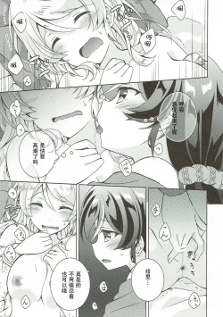 Page 13 of Sex to Uso to Yurikago to