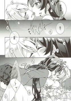 Page 14 of Sex to Uso to Yurikago to