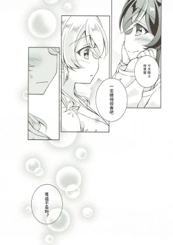 Page 17 of Sex to Uso to Yurikago to