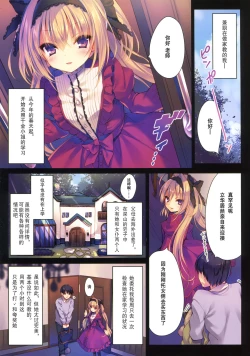 Page 4 of Watashi no Omocha ni Narinasai