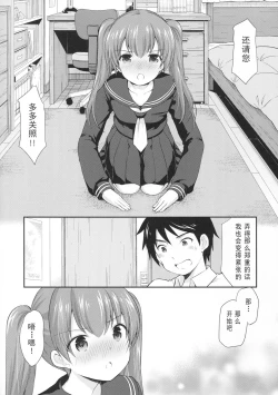 Page 4 of Kakko Tsuketetara Sex Oshietette Iwareta...