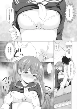 Page 8 of Kakko Tsuketetara Sex Oshietette Iwareta...