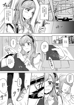 Page 11 of Shinsou no Reijou