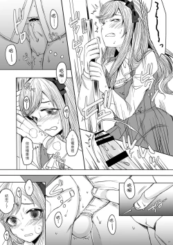 Page 18 of Shinsou no Reijou