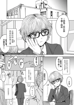 Page 3 of Shinsou no Reijou