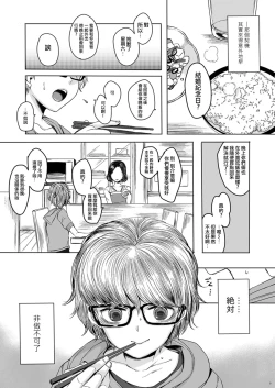 Page 8 of Shinsou no Reijou