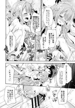 Page 21 of Tottemo Waruiko Unicorn