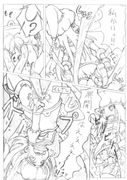 Page 14 of マトンズまんが