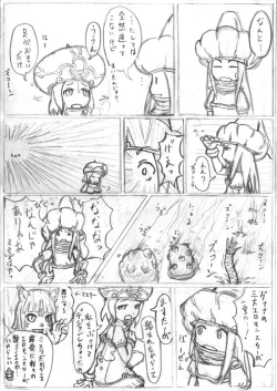 Page 3 of マトンズまんが