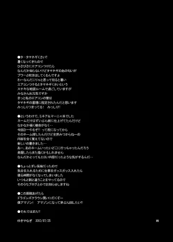 Page 23 of Yukiyanagi no Hon 32 Monbarbara no Shakkin Shimai