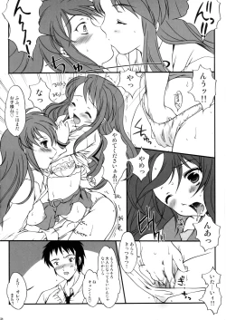 Page 23 of Hism Ecchi Izumu 2