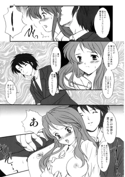 Page 28 of Hism Ecchi Izumu 2