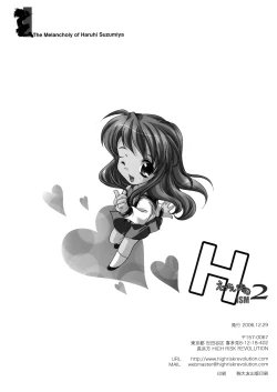 Page 35 of Hism Ecchi Izumu 2