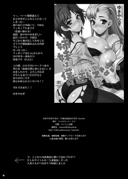 Page 18 of Yukiyanagi no Hon 35 Gogo wa Taikutsu na Kumiko Another